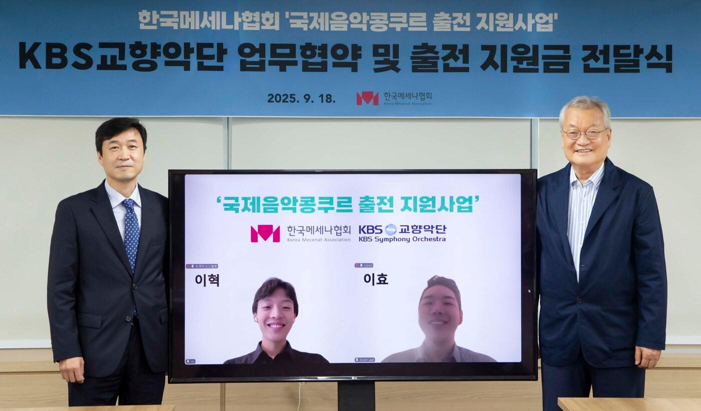 한국메세나협회, 쇼팽 콩쿠르 본선 진출 이혁·이효 형제 지원