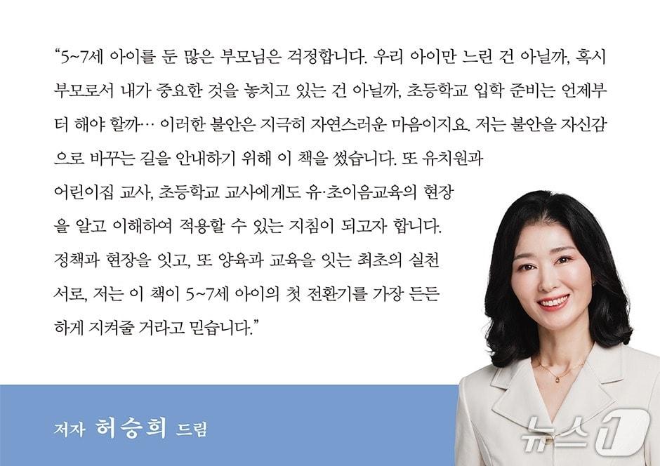 본문 이미지 - [신간] &#39;유·초이음교육 혁명&#39;