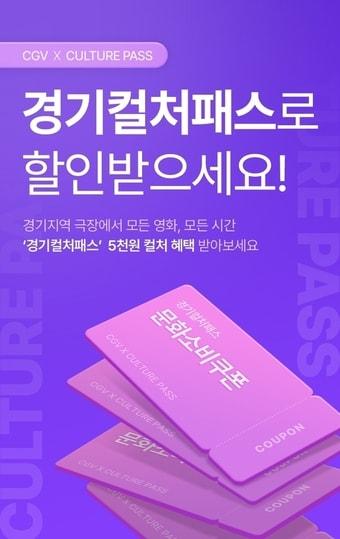 본문 이미지 - &#40;CGV 제공&#41;