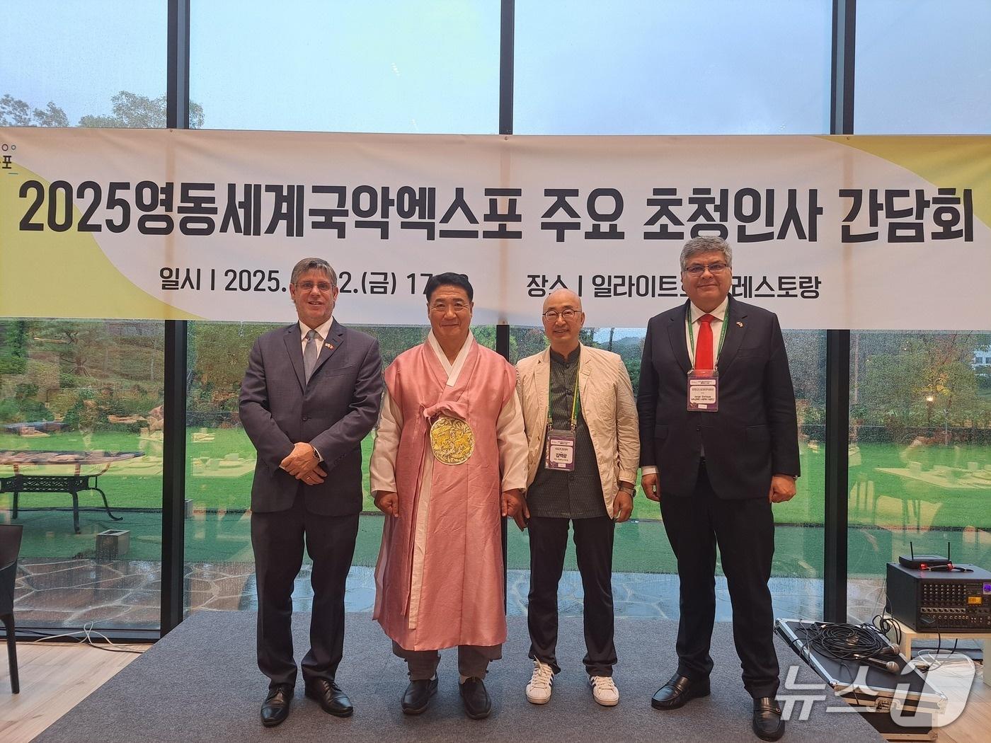 본문 이미지 - 2025영동세계국악엑스포 주요 초청인사 간담회 (조직위 제공. 재판매 및 DB금지) /뉴스1 