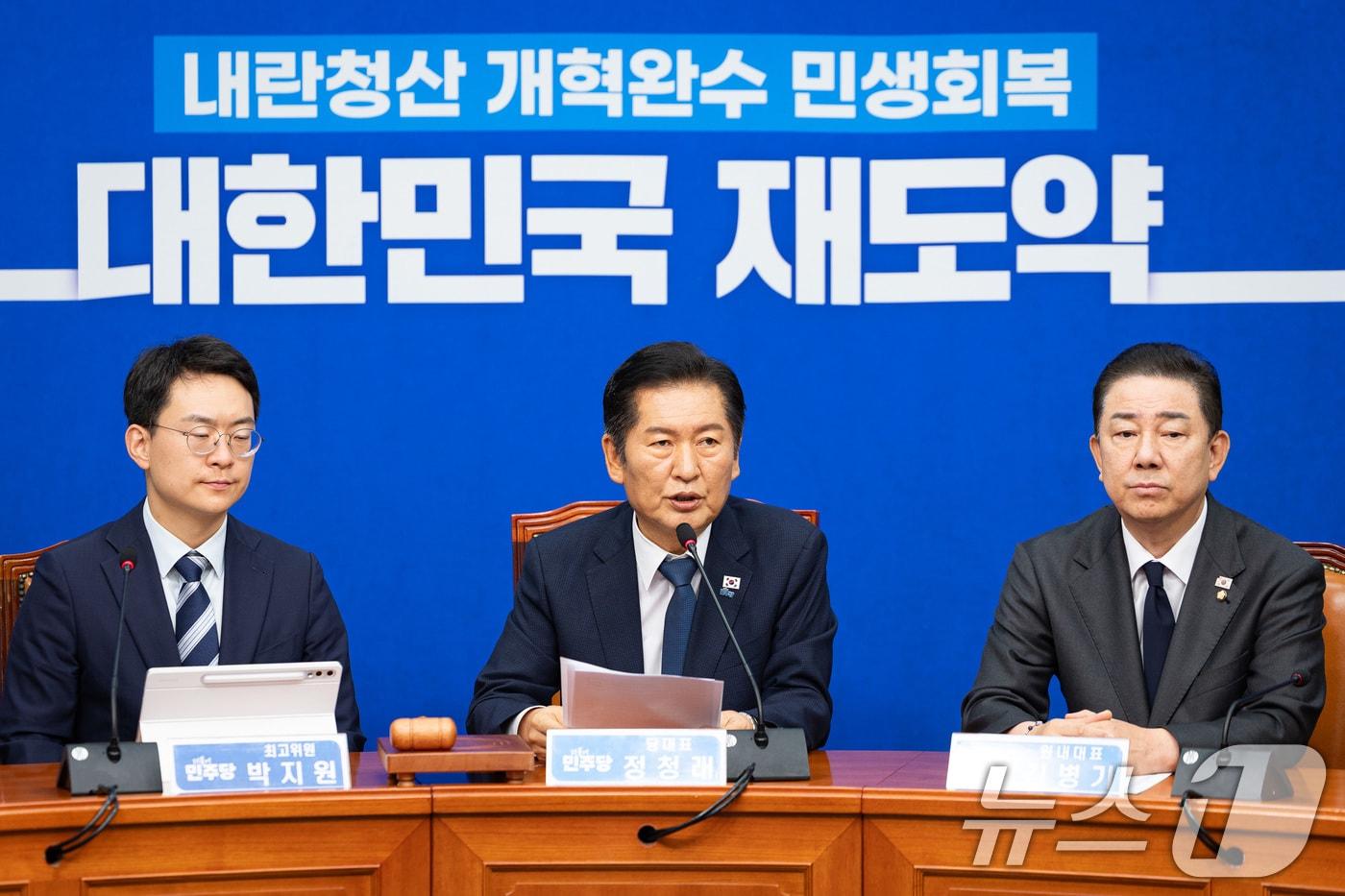 정청래 더불어민주당 대표가 19일 서울 여의도 국회에서 열린 최고위원회의에서 모두 발언을 하고 있다. 2025.9.19/뉴스1 ⓒ News1 유승관 기자