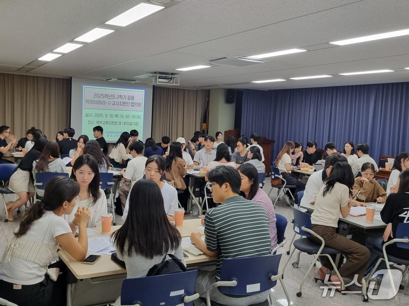 본문 이미지 - 중등 '빅아이' 학습튜터 연수, 지원단 워크숍. (부산시교육청 제공. 재판매 및 DB 금지)
