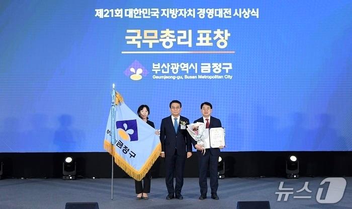 본문 이미지 - 윤일현 금정구청장&#40;사진 오른쪽&#41;이 &#39;제21회 대한민국 지방자치 경영대전&#39; 국무총리 표창 수상 장면.&#40;금정구 제공. 재판매 및 DB금지&#41;