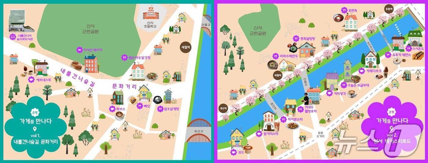 '은평, 가게를 만나다 6호'(은평구청 제공)