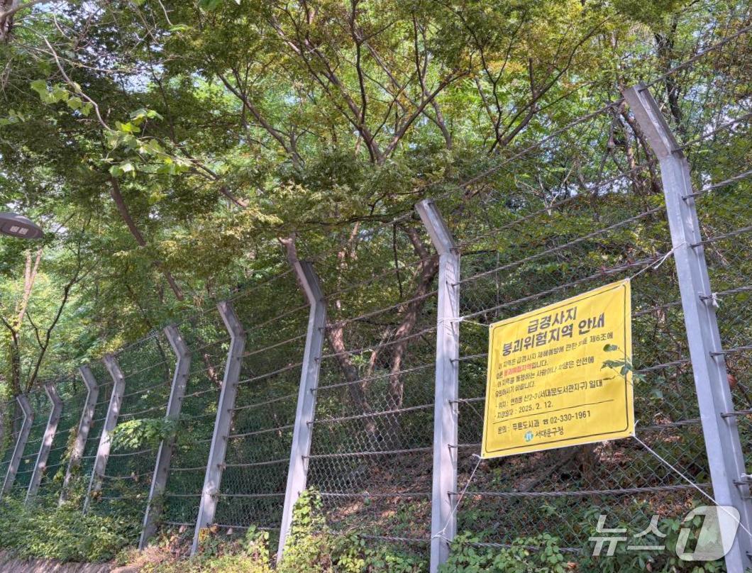 본문 이미지 - 서대문구 산사태취약지역 및 급경사지 피해 예방 지역(서대문구청 제공)