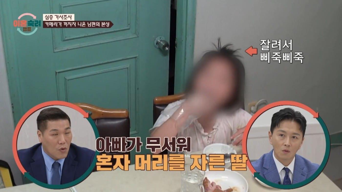 &#40;&#39;이혼숙려캠프&#39;&#41;