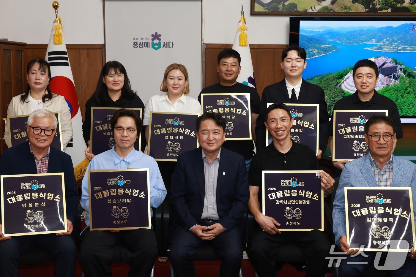 충북 대물림 음식업소 지정식(충북도 제공. 재판매 및 DB금지)