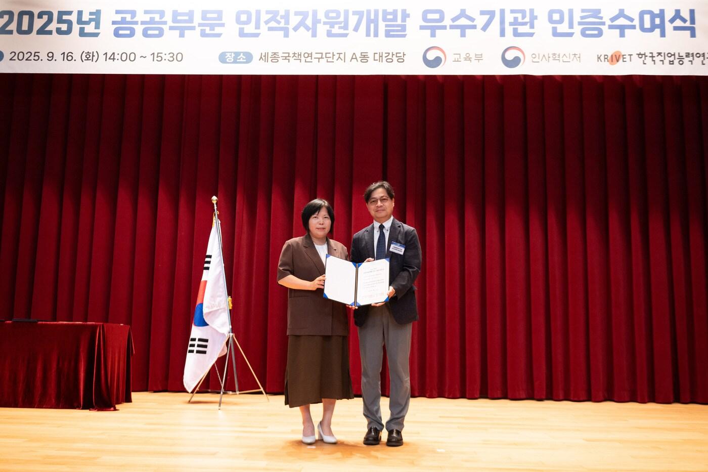 체육공단이 공공부문 인적자원개발 최우수기관으로 선정됐다.(체육공단 제공)