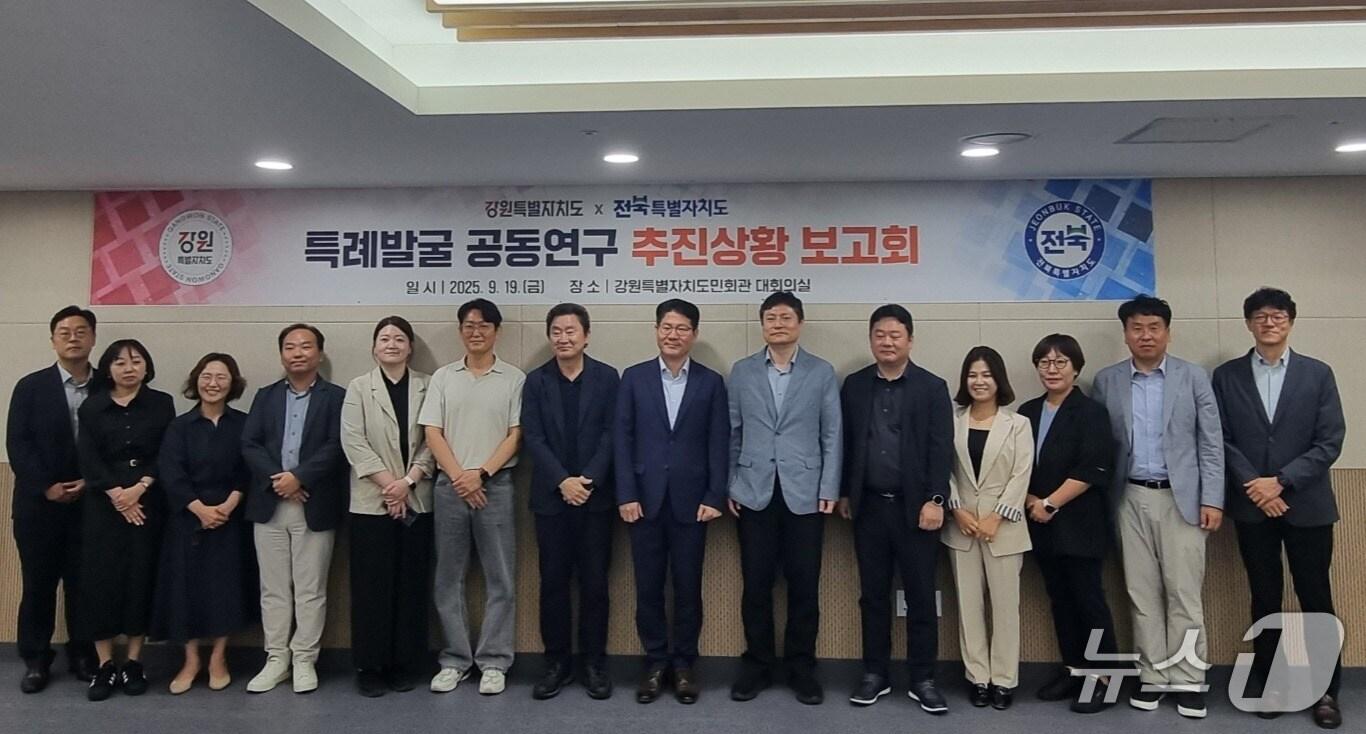 본문 이미지 - 강원특별자치도와 전북특별자치도, 특례 발굴 공동연구 추진상황 보고회 개최.(강원도 제공, 재판매 및 DB금지)