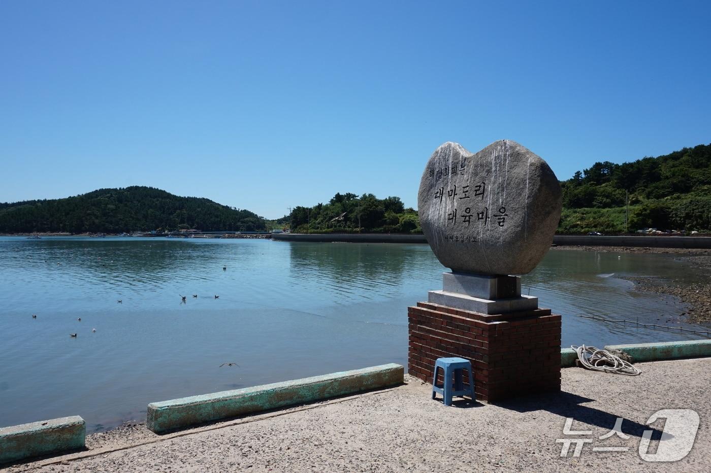 대마도리 1구 대육마을 표지석.2025.9.19/뉴스1 ⓒ News1 조영석 기자 