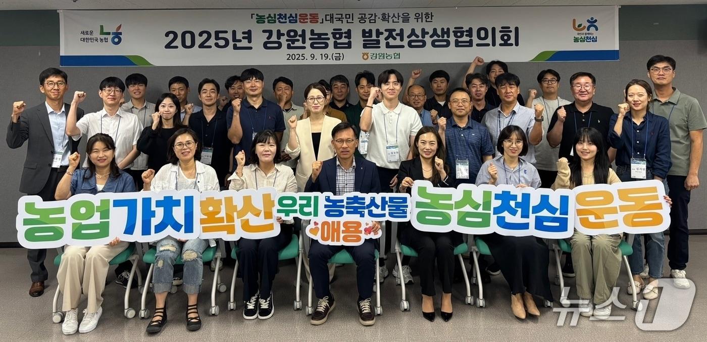 본문 이미지 - 농협중앙회 강원본부, 2025년 강원농협 발전상생협의회 개최.(강원농협 제공, 재판매 및 DB금지)