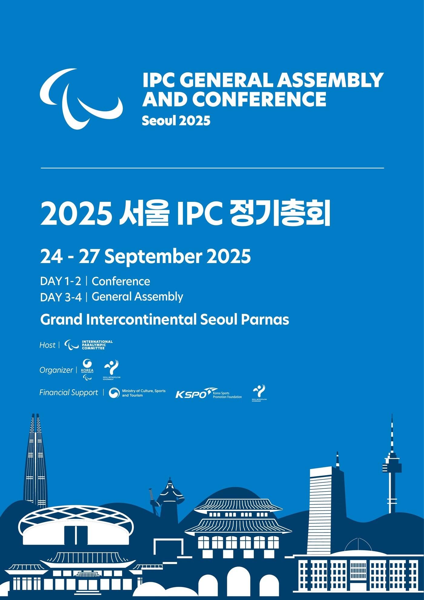 본문 이미지 - 전 세계 장애인스포츠의 미래를 결정할 &#39;2025 서울 IPC 정기총회 및 컨퍼런스&#39;가 22일부터 열린다. &#40;장애인체육회 제공&#41;
