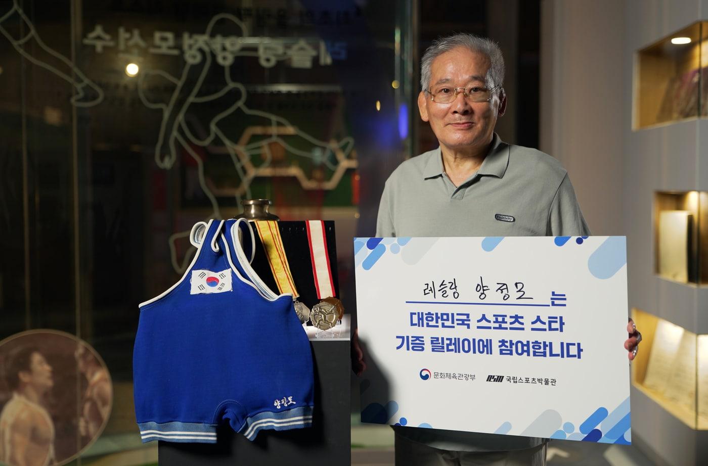 레슬링 양정모가 국립스포츠박물관에 세계주니어선수권 메달 등 4개 소장품을 기증했다.(국민체육진흥공단 제공) 