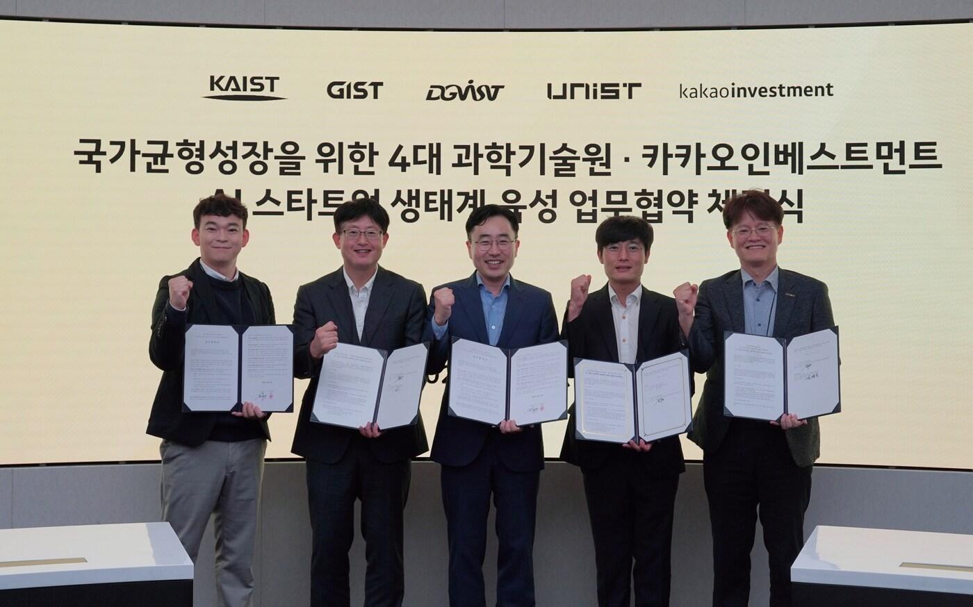 카카오인베스트먼트와 4대 과학기술원&#40;한국과학기술원&#40;KAIST&#41;, 광주과학기술원&#40;GIST&#41;, 대구경북과학기술원&#40;DGIST&#41;, 울산과학기술원&#40;UNIST&#41;&#41;이 19일 업무협약&#40;MOU&#41;을 맺었다. &#40;왼쪽부터&#41; 최명재 KAIST 창업원 교수, 권인찬 GIST 과학기술혁신사업단 단장, 김도영 카카오인베스트먼트 대표, 원동식 DGIST 연구산학처 팀장, 김영식 UNIST 기술지주 대표 겸 산학협력단 단장 &#40;카카오 제공&#41;