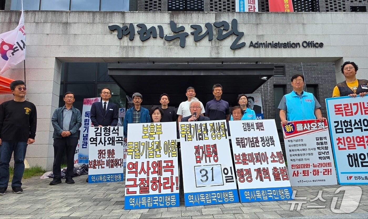 역사독립국민행동은 19일 독립기념관 겨레누리관에서 &#39;독립기념관 정상화 위한 국민위원회&#39; 구성을 제안했다. 2025.9.19.ⓒ 뉴스1 이시우 기자