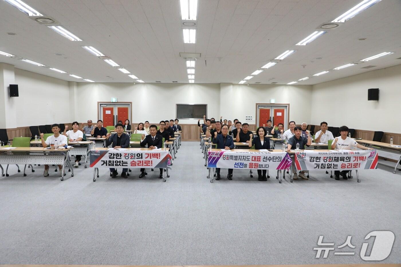 강원특별자치도체육회, 제106회 전국체육대회 참가종목 전무이사 회의 개최.&#40;도체육회 제공, 재판매 및 DB금지&#41;