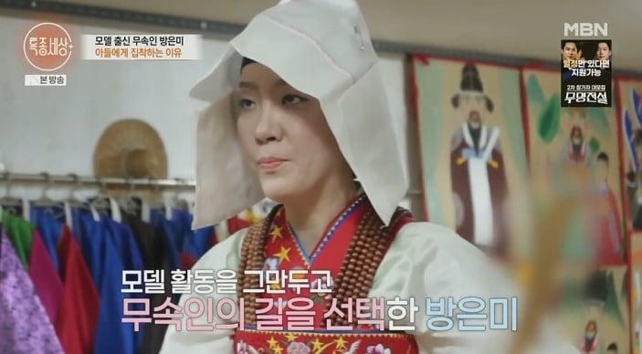 본문 이미지 - &#40;MBN &#39;특종세상&#39; 갈무리&#41;