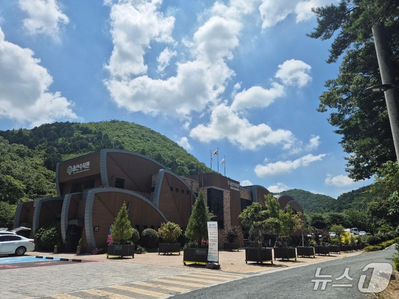 본문 이미지 - 울산수목원 관리사무소 전경.&#40;수목원관리사무소 제공. 재판매 및 DB금지&#41;/뉴스1