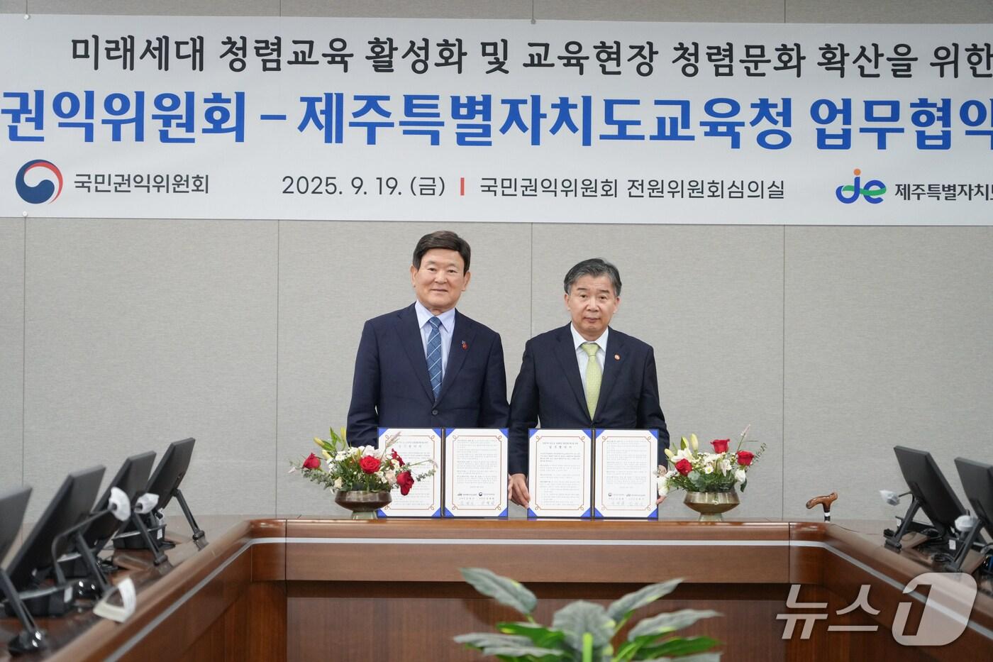 김광수 제주교육감(왼쪽)과 유철환 국민권익위원장이 19일 오후 권익위 전원위원회 심의실에서 '청렴인재 양성과 교육현장 청렴문화 확산을 위한 업무협약'을 체결한 후 기념촬영을 하고 있다. 제주교육청 제공. 재판매 및 DB 금지)/뉴스1 