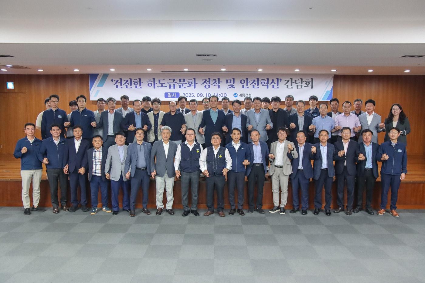 (계룡건설 제공).뉴스1 ⓒ News1