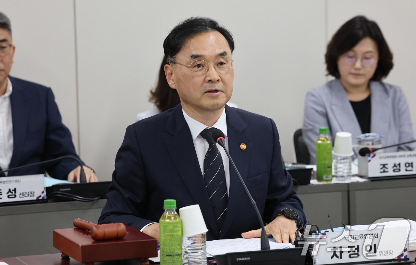 차정인 국가교육위원회 위원장. /뉴스1 ⓒ News1 임세영 기자