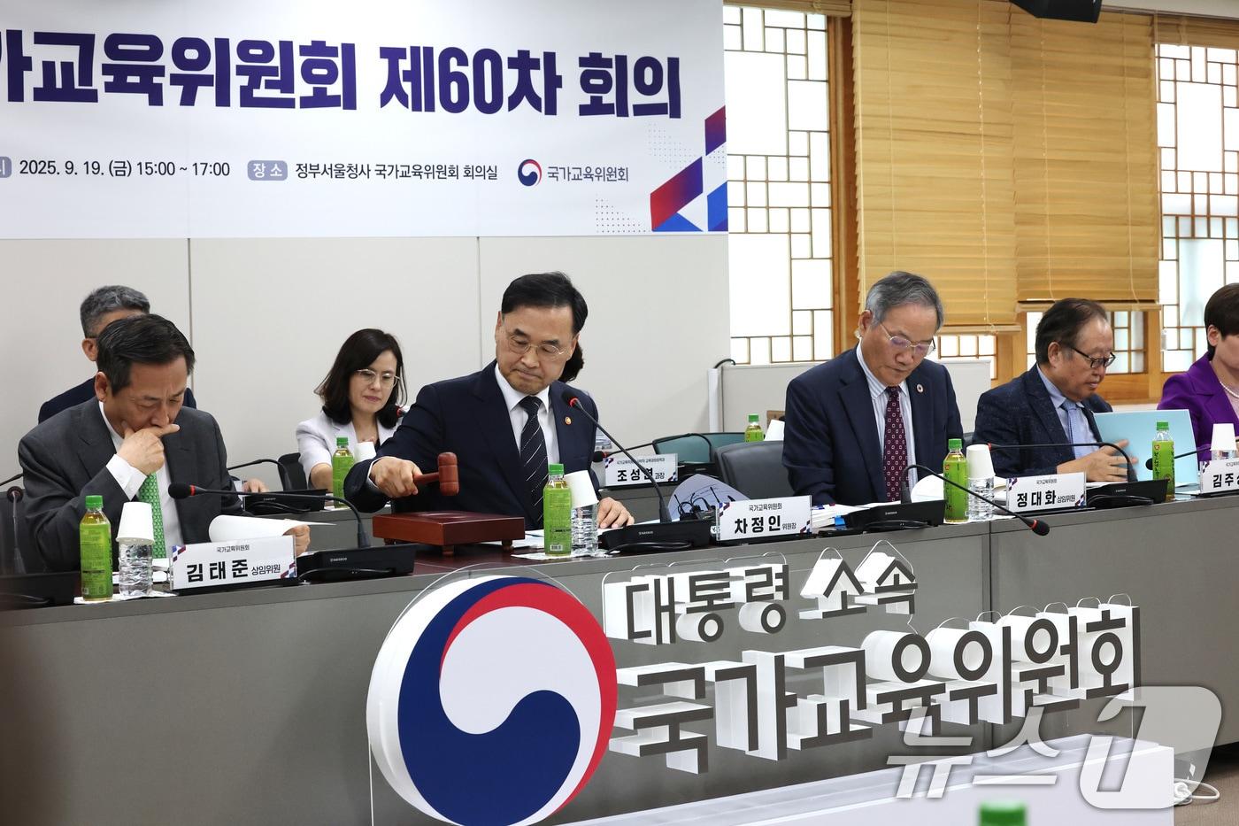 차정인 국가교육위원회 위원장 /뉴스1 ⓒ News1 임세영 기자