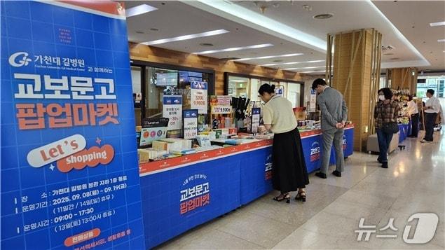 본문 이미지 - 바자회 장면 (가천대 길병원 제공.재판매 및 DB금지)