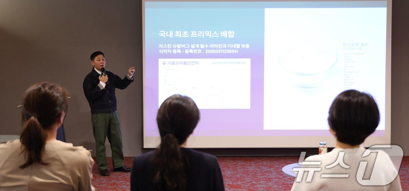 19일 경기 성남시 분당구 판교스타트업캠퍼스에서 열린 반려동물 산업 육성 협의회 제16회 IR데이에서 반려동물 펫푸드 화식기업 우다다의 박양세 대표가 기업 설명을 하고 있다. 2025.9.19/뉴스1 ⓒ News1 김영운 기자