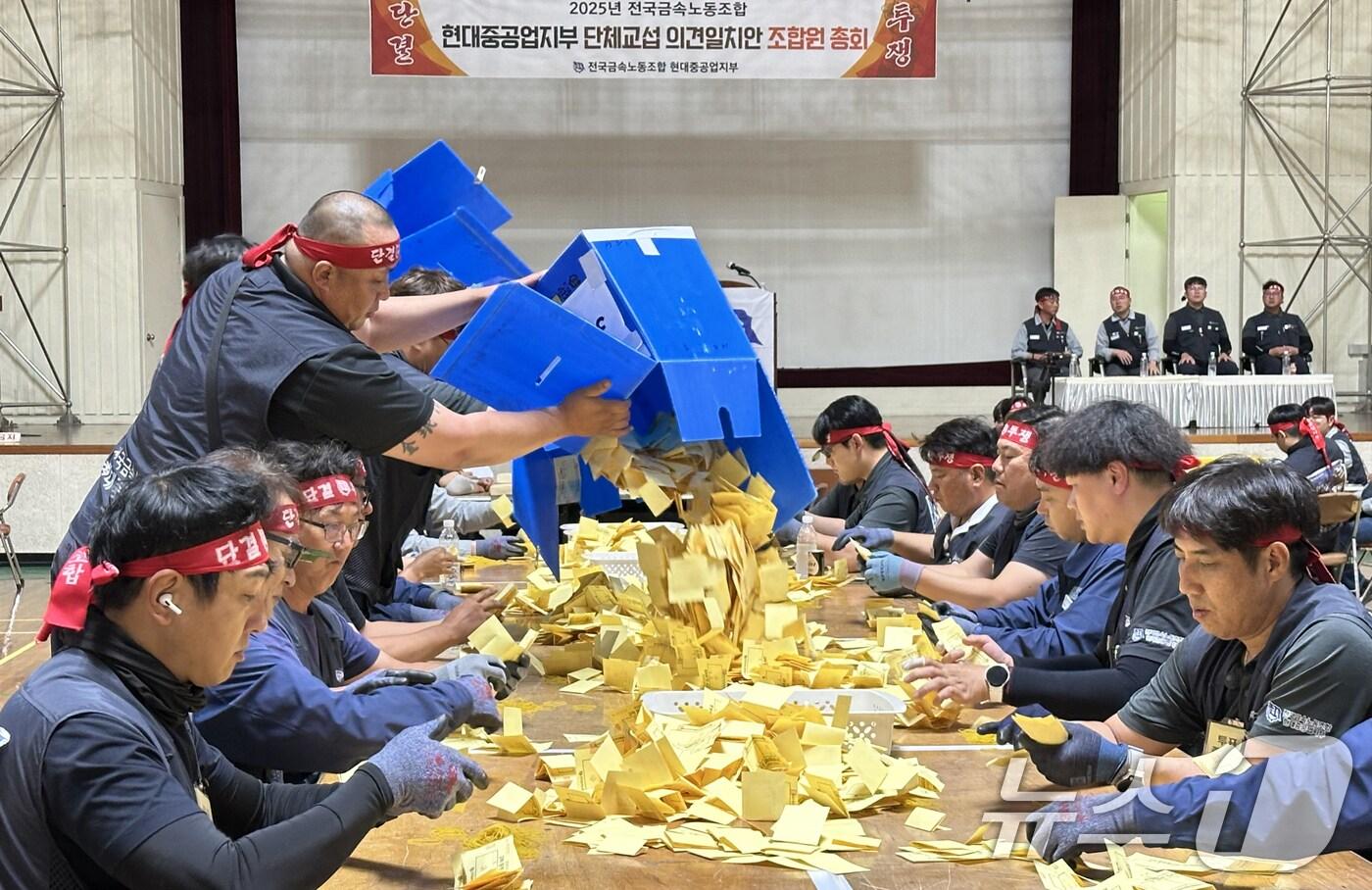 HD현대중공업 노조 조합원들이 19일 울산본사 체육관에서 올해 임금 및 단체협약 2차 잠정합의안 조합원 찬반투표 개표를 하고 있다. &#40;금속노조 현대중공업지부 제공. 재판매 및 DB 금지&#41; 2025.9.19/뉴스1 ⓒ News1 조민주 기자