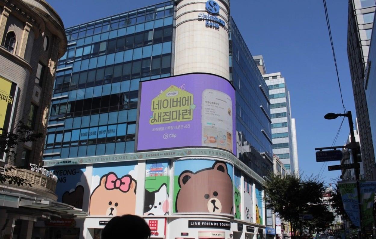 본문 이미지 - 네이버의 대로변 대형 LED 옥외광고 예시