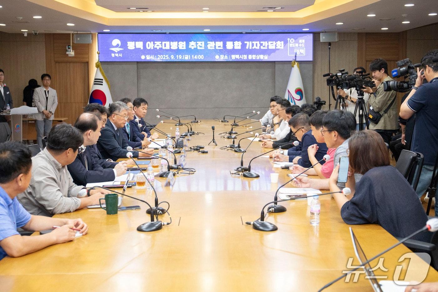 아주대 병원 유치와 관련해 기자 간담회가 열리고 있다.&#40;평택시 제공&#41;