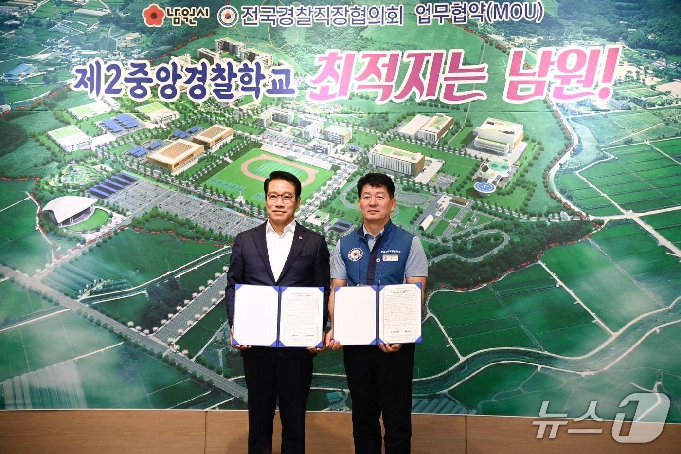 19일 전북 남원시 운봉읍 오헤브데이 호텔에서 &#39;제2회 남원발전포럼&#39;이 개최된 가운데 최경식 시장&#40;왼쪽&#41;과 민관기 전국경찰직장협의회 위원장이 업무협약 체결 후 기념 촬영을 하고 있다.&#40;남원시 제공. 재판매 및 DB금지&#41;/뉴스1