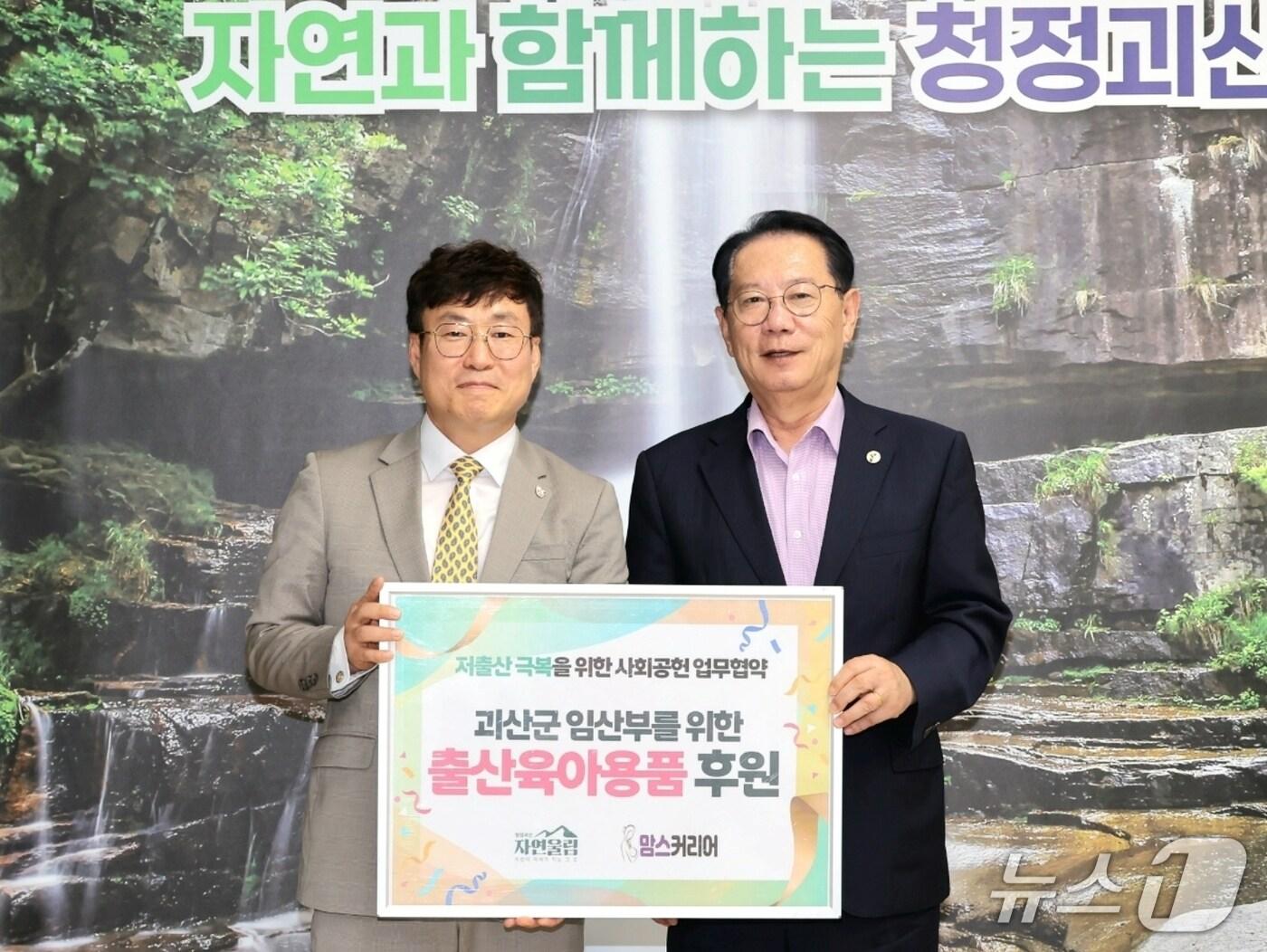 본문 이미지 - 충북 괴산군은 19일 사회적기업 ㈜맘스커리어(대표 이금재)와 출산 축하 꾸러미 지원 협약을 했다.(괴산군 제공, 재판매 및 DB금지)/뉴스1