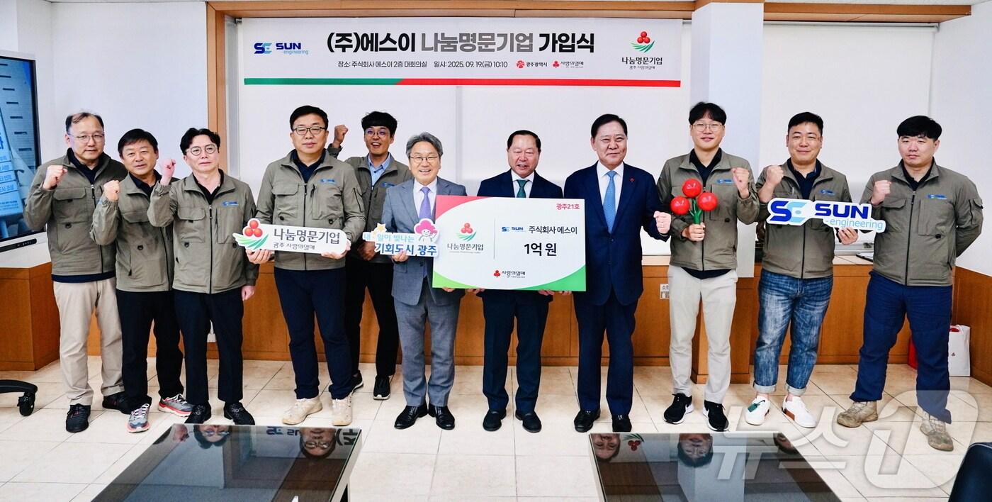 강기정 광주시장이 19일 나눔 명문기업 가입식에 참석해 광주지역 제21호 나눔 명문기업에 가입한 ㈜에스이 관계자들과 기념촬영을 하고 있다.(광주시 제공. 재판매 및 DB 금지) 