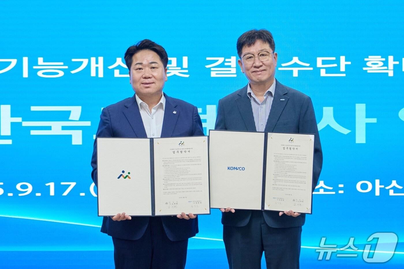 성창훈 사장&#40;오른쪽&#41;과 오세현 아산시장이 성공적인 아산페이 운영을 위해 업무협약식을 체결하고 있다. &#40;한국조폐공사 제공.재판매 및 DB금지&#41;/뉴스1