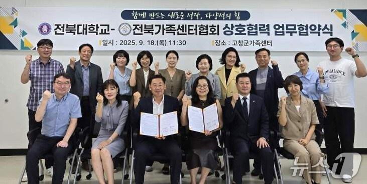 본문 이미지 - 전북대 국제처가 지난 18일 전북가족센터협회와 업무협약을 맺고, 남원캠퍼스 한국어학당 설립 및 운영 등에 적극 협력하기로 햇다.&#40;전북대 제공, 재판매 및 DB 금지&#41;/뉴스1