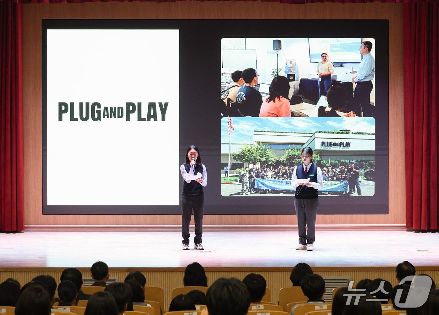 본문 이미지 - 대전시교육청 2025년 학생 국외과학연구단지 체험프로그램 운영 결과보고회(대전교육청 제공) /뉴스1