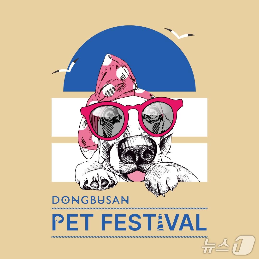 본문 이미지 - 롯데몰 동부산점 펫 페스티벌 포스터.(롯데몰 동부산점 제공. 재판매 및 DB 금지)