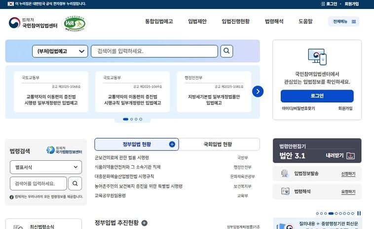 본문 이미지 - (법제처 제공)