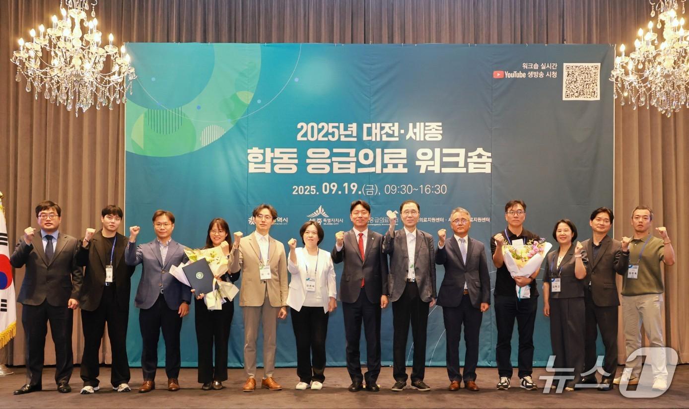 본문 이미지 - 대전·세종 합동 응급의료 워크숍 모습.&#40;대전시 제공. 재판매 및 DB금지&#41;/뉴스1