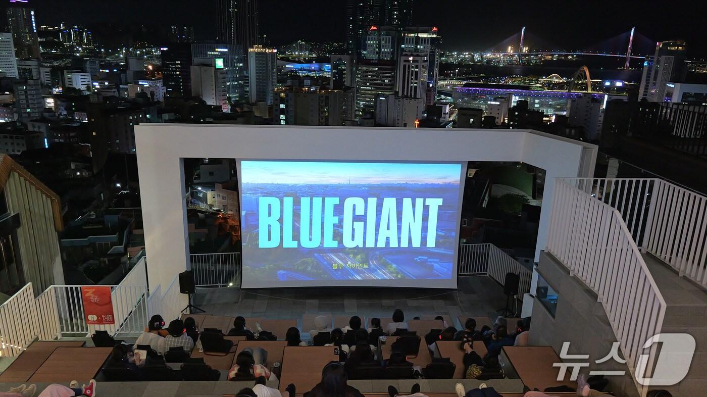 부산 &#39;168 더 데크&#39;에서 블루 자이언트가 상영되고 있다.&#40;부산 동구 제공. 재판매 및 DB 금지&#41;