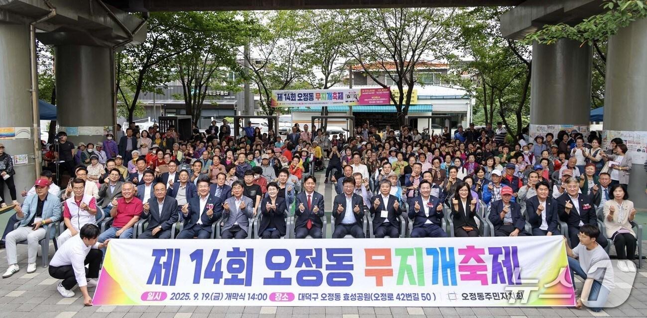 본문 이미지 - 오정동 무지개축제 모습.(대덕구 제공. 재판매 및 DB금지)/뉴스1