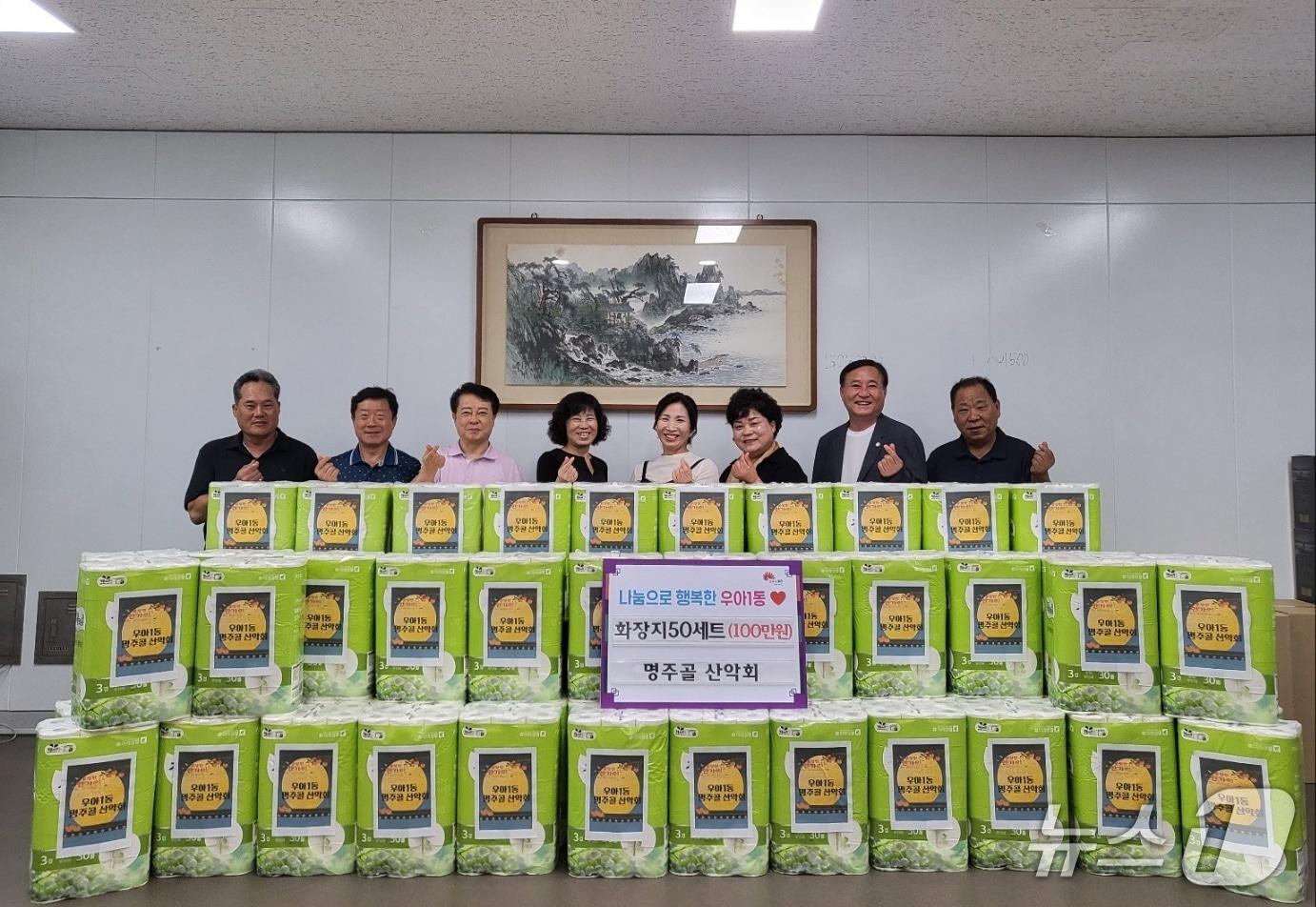 본문 이미지 - 전주시 덕진구 우아1동 명주골 산악회가 주민센터에 100만 원 상당의 화장지 50세트를 기탁했다.(산악회 제공. 재판매 및 DB금지)