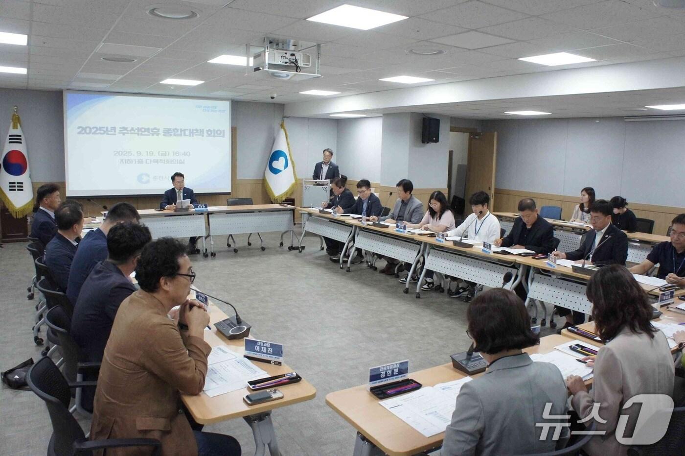 강원 춘천시, 2025년 추석 연휴 종합 대책 회의 개최.&#40;춘천시 제공, 재판매 및 DB금지&#41;