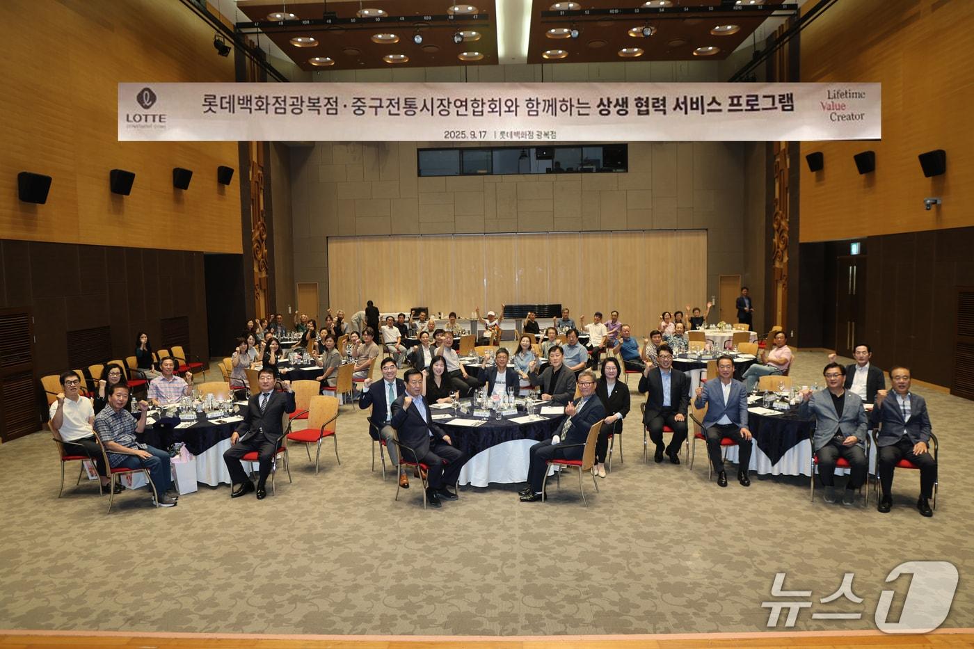 롯데백화점 광복점, 부산 중구전통시장연합회 관계자가 상생협력 프로그램에 참석해 기념촬영을 하고 있다.&#40;중구 제공. 재판매 및 DB 금지&#41;