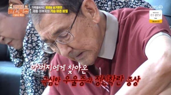 본문 이미지 - KBS2TV '신상출시 편스토랑' 캡처