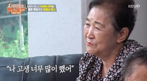 본문 이미지 - KBS2TV '신상출시 편스토랑' 캡처