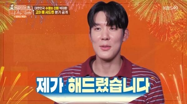 본문 이미지 - KBS2TV '신상출시 편스토랑' 캡처