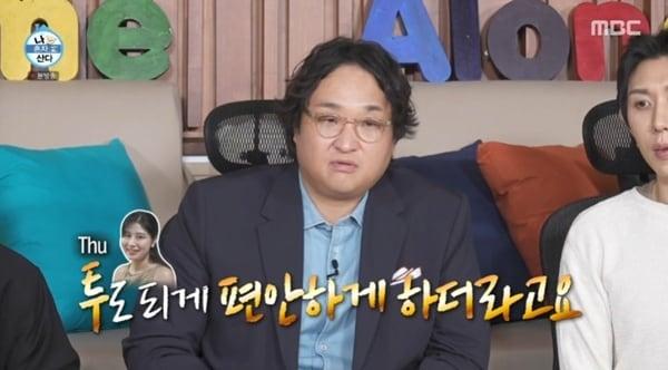 본문 이미지 - MBC '나 혼자 산다'