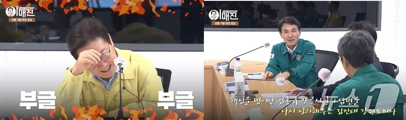  지난 30일 극심한 가뭄을 겪고 있는 강원도 강릉시를 찾은 이재명 대통령이 김홍규 강릉시장에게 질문을 던졌으나 요지에서 벗어난 답을 하자 답답해 하고 있는 모습. 이에 김진태 강원지사가 김 시장에게  대통령 질문 요지를 설명하고 있는 모습. &#40;KTV 갈무리&#41; ⓒ 뉴스1